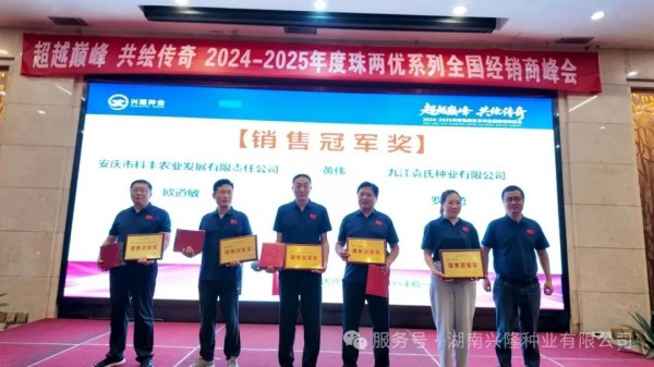 湖南興隆種業(yè)有限公司,長(zhǎng)沙稻谷種植與銷售,長(zhǎng)沙農(nóng)作物品種的選育,長(zhǎng)沙農(nóng)業(yè)病蟲(chóng)害防治服務(wù) 湖南興隆種業(yè)有限公司,長(zhǎng)沙稻谷種植與銷售,長(zhǎng)沙農(nóng)作物品種的選育,長(zhǎng)沙農(nóng)業(yè)病蟲(chóng)害防治服務(wù)