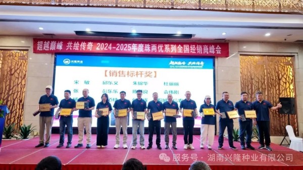 湖南興隆種業(yè)有限公司,長(zhǎng)沙稻谷種植與銷售,長(zhǎng)沙農(nóng)作物品種的選育,長(zhǎng)沙農(nóng)業(yè)病蟲(chóng)害防治服務(wù) 湖南興隆種業(yè)有限公司,長(zhǎng)沙稻谷種植與銷售,長(zhǎng)沙農(nóng)作物品種的選育,長(zhǎng)沙農(nóng)業(yè)病蟲(chóng)害防治服務(wù)