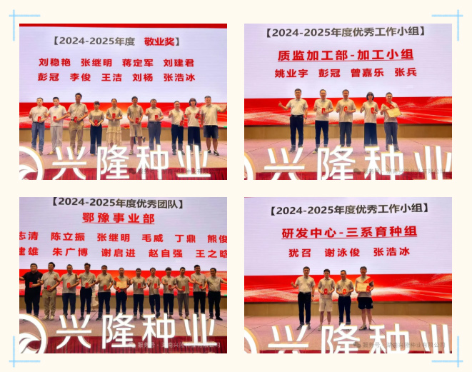 湖南興隆種業(yè)有限公司,長沙稻谷種植與銷售,長沙農(nóng)作物品種的選育,長沙農(nóng)業(yè)病蟲害防治服務(wù)