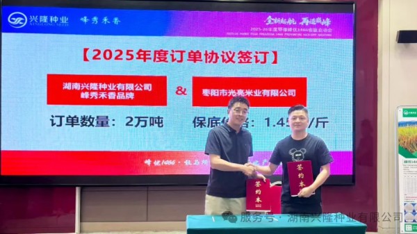 湖南興隆種業(yè)有限公司,長沙稻谷種植與銷售,長沙農(nóng)作物品種的選育,長沙農(nóng)業(yè)病蟲害防治服務(wù)