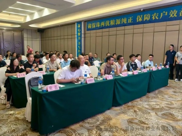 湖南興隆種業(yè)有限公司,長沙稻谷種植與銷售,長沙農(nóng)作物品種的選育,長沙農(nóng)業(yè)病蟲害防治服務(wù)