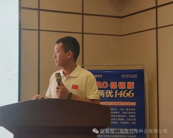 湖南興隆種業(yè)有限公司,長沙稻谷種植與銷售,長沙農(nóng)作物品種的選育,長沙農(nóng)業(yè)病蟲害防治服務(wù)