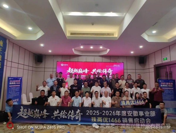 湖南興隆種業(yè)有限公司,長沙稻谷種植與銷售,長沙農(nóng)作物品種的選育,長沙農(nóng)業(yè)病蟲害防治服務(wù)