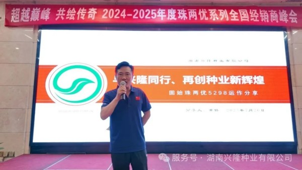 湖南興隆種業(yè)有限公司,長(zhǎng)沙稻谷種植與銷售,長(zhǎng)沙農(nóng)作物品種的選育,長(zhǎng)沙農(nóng)業(yè)病蟲(chóng)害防治服務(wù) 湖南興隆種業(yè)有限公司,長(zhǎng)沙稻谷種植與銷售,長(zhǎng)沙農(nóng)作物品種的選育,長(zhǎng)沙農(nóng)業(yè)病蟲(chóng)害防治服務(wù)