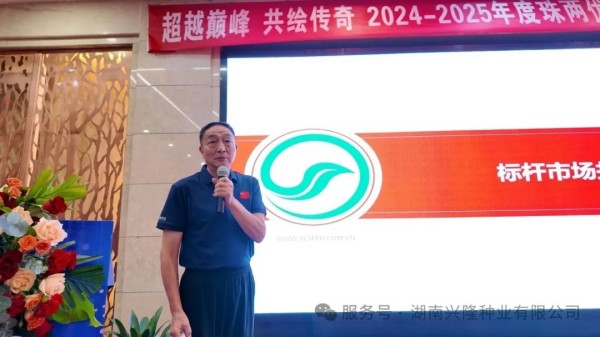 湖南興隆種業(yè)有限公司,長(zhǎng)沙稻谷種植與銷售,長(zhǎng)沙農(nóng)作物品種的選育,長(zhǎng)沙農(nóng)業(yè)病蟲(chóng)害防治服務(wù) 湖南興隆種業(yè)有限公司,長(zhǎng)沙稻谷種植與銷售,長(zhǎng)沙農(nóng)作物品種的選育,長(zhǎng)沙農(nóng)業(yè)病蟲(chóng)害防治服務(wù)