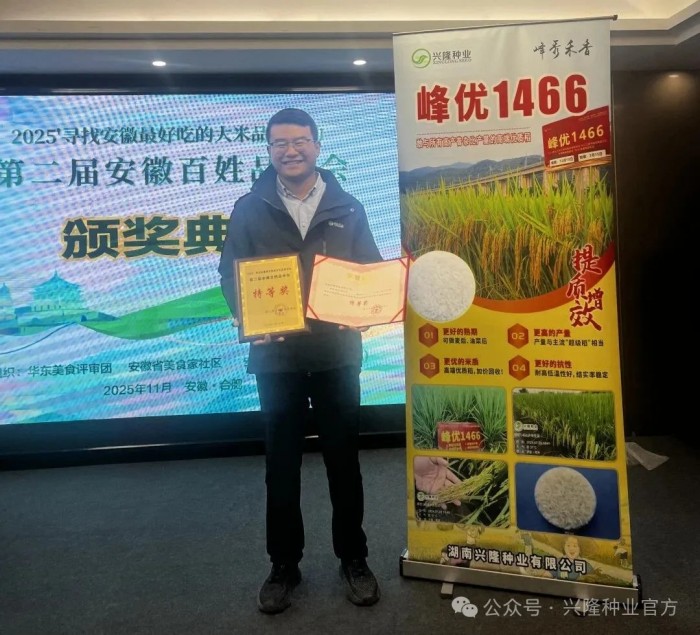 湖南興隆種業(yè)有限公司,長沙稻谷種植與銷售,長沙農(nóng)作物品種的選育,長沙農(nóng)業(yè)病蟲害防治服務(wù)