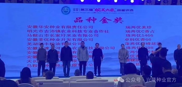 湖南興隆種業(yè)有限公司,長沙稻谷種植與銷售,長沙農(nóng)作物品種的選育,長沙農(nóng)業(yè)病蟲害防治服務(wù)