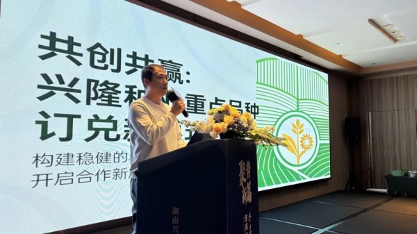 湖南興隆種業(yè)有限公司,長沙稻谷種植與銷售,長沙農(nóng)作物品種的選育,長沙農(nóng)業(yè)病蟲害防治服務(wù)