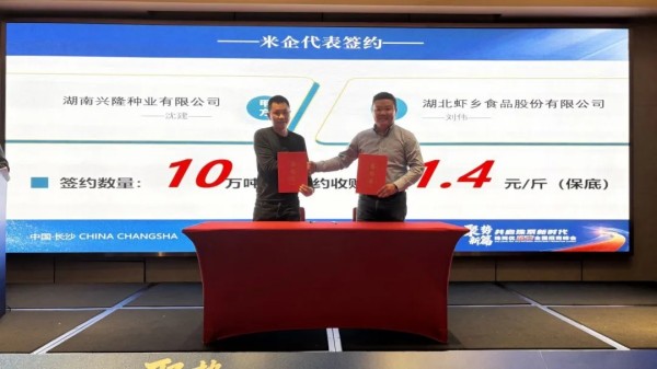 湖南興隆種業(yè)有限公司,長沙稻谷種植與銷售,長沙農(nóng)作物品種的選育,長沙農(nóng)業(yè)病蟲害防治服務(wù)