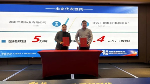 湖南興隆種業(yè)有限公司,長沙稻谷種植與銷售,長沙農(nóng)作物品種的選育,長沙農(nóng)業(yè)病蟲害防治服務(wù)