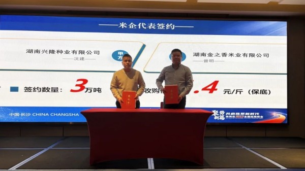 湖南興隆種業(yè)有限公司,長沙稻谷種植與銷售,長沙農(nóng)作物品種的選育,長沙農(nóng)業(yè)病蟲害防治服務(wù)