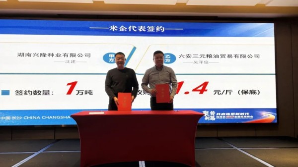 湖南興隆種業(yè)有限公司,長沙稻谷種植與銷售,長沙農(nóng)作物品種的選育,長沙農(nóng)業(yè)病蟲害防治服務(wù)