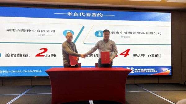 湖南興隆種業(yè)有限公司,長沙稻谷種植與銷售,長沙農(nóng)作物品種的選育,長沙農(nóng)業(yè)病蟲害防治服務(wù)