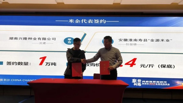 湖南興隆種業(yè)有限公司,長沙稻谷種植與銷售,長沙農(nóng)作物品種的選育,長沙農(nóng)業(yè)病蟲害防治服務(wù)