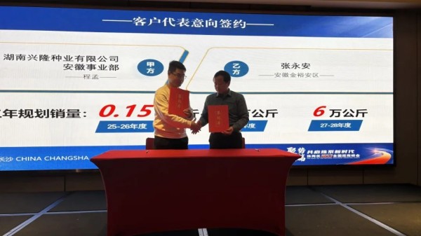 湖南興隆種業(yè)有限公司,長沙稻谷種植與銷售,長沙農(nóng)作物品種的選育,長沙農(nóng)業(yè)病蟲害防治服務(wù)