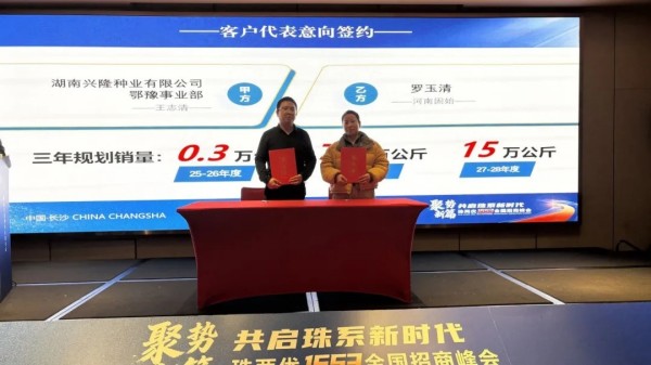 湖南興隆種業(yè)有限公司,長沙稻谷種植與銷售,長沙農(nóng)作物品種的選育,長沙農(nóng)業(yè)病蟲害防治服務(wù)