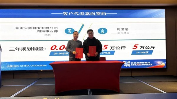 湖南興隆種業(yè)有限公司,長沙稻谷種植與銷售,長沙農(nóng)作物品種的選育,長沙農(nóng)業(yè)病蟲害防治服務(wù)