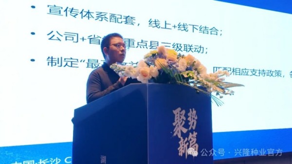 湖南興隆種業(yè)有限公司,長沙稻谷種植與銷售,長沙農(nóng)作物品種的選育,長沙農(nóng)業(yè)病蟲害防治服務