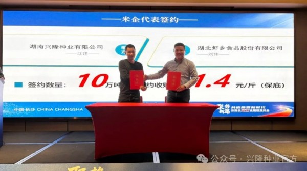 湖南興隆種業(yè)有限公司,長沙稻谷種植與銷售,長沙農(nóng)作物品種的選育,長沙農(nóng)業(yè)病蟲害防治服務