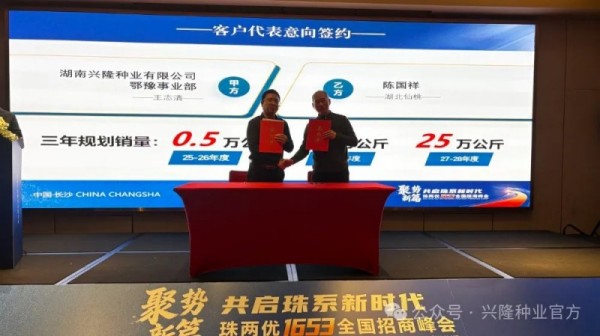 湖南興隆種業(yè)有限公司,長沙稻谷種植與銷售,長沙農(nóng)作物品種的選育,長沙農(nóng)業(yè)病蟲害防治服務